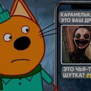 Сойкас Не Смотри Серии Мультик