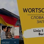 Linie 1 Beruf B1 B2