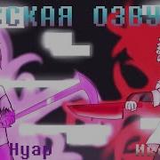 Chara Vs Betty Glitchtale Rus Чара Против Бэтти