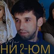 Репи Нав Шонемси