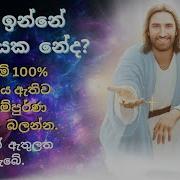 Yesus Wahanse