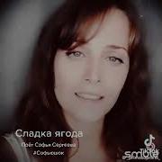 Софья Сергеева У Малахова
