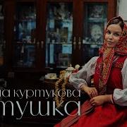 Ночь Стоит В Лесу Густом