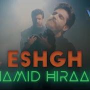 Hamid Hirad Eshgh