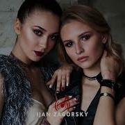 Ijan Zagorsky Story Of My Life