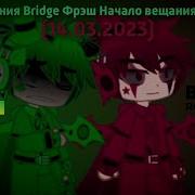 Конец Вещания Bridge Фрэш Начало Вещания Bridge Rock