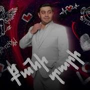 Qani Tari Ekav Gnac