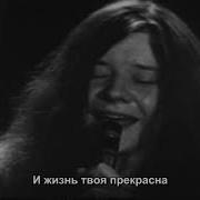 Дженис Joplin