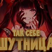 Искорка Хср