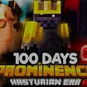 Prominence