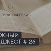 Часть 2 Логоритмика Татаркина
