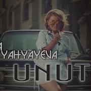 Sevda Unut