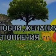 С Днём Рождения Писклявым Голосом