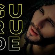Gurude Argan