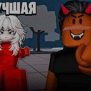 Унижаю Токсик Игрока