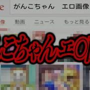 Theつぶろ グロ