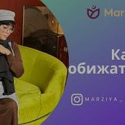 Марзия Бекайдар