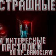 Секреты Карты Rp Bangclaw