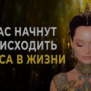 Саблиминал Успех И Удача