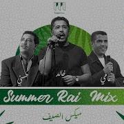 Cheb Mami Remix