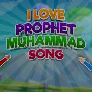 I Love Prophet Muhammad