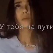 Best Tik Tok Videos Если Хочешь Давай Уходи Я Не Буду Стоять У Тебя