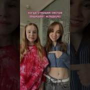 Моя Сестра Очень Сожалеет И Хочет Извиниться