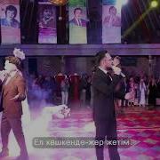 Ел Көшкенде