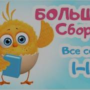 Совушка Сова Наше Все 2025