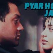 Pyaar Ho Na Jaaye