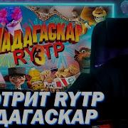 Rytph Mzlff