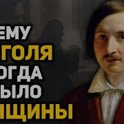 Гоголь Рассказы