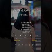 风来听风雨来听雨