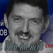 Слушать Аркадий Кобякова