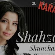 Shahzoda Shunchaki Official Instrumental Karaoke Шахзода Шунчаки Минус Караоке Версия