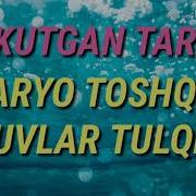 Daryo Toshqin Suvlar Tulqin Даре Тошкин Сувлар Тулкин