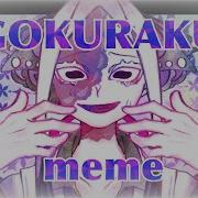 Gokuraku Original Meme