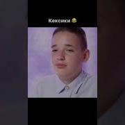 Кексики Будешь Или Дома Поедим