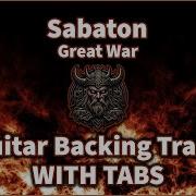 Sabaton Минус Для Гитары