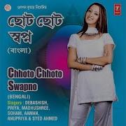 Madhushree How Are You Lily