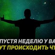 Дары Бога Мои Дары Молитва