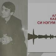 Алибек Казаков Мухьэмэд