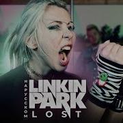 Lost Linkin Park Cover Ai Mori