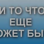 Прошу Прощения У Любимой Девушки Которою Так Сильно Люблю