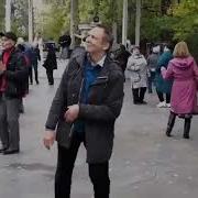 Мы Уже Пенсионеры