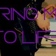 Evanescence Bring Me To Life Instrumental Guitar Cover