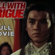 Chinese Kung Fu
