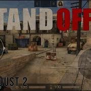 Играю На Short Dust 2 В Standoff 2 Standoff 2 Short Dust2