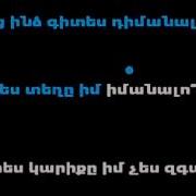 Lilit Hovhannisyan Eli Lilit Karaoke