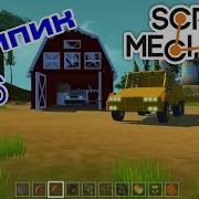 Scrap Mechanic Как Построить Джип 6X6